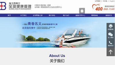 瑞士百博士集團(tuán)有限公司
